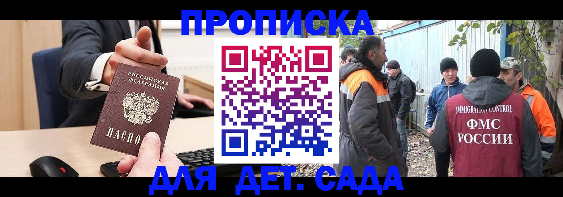 прописка ребенка в Чусовом