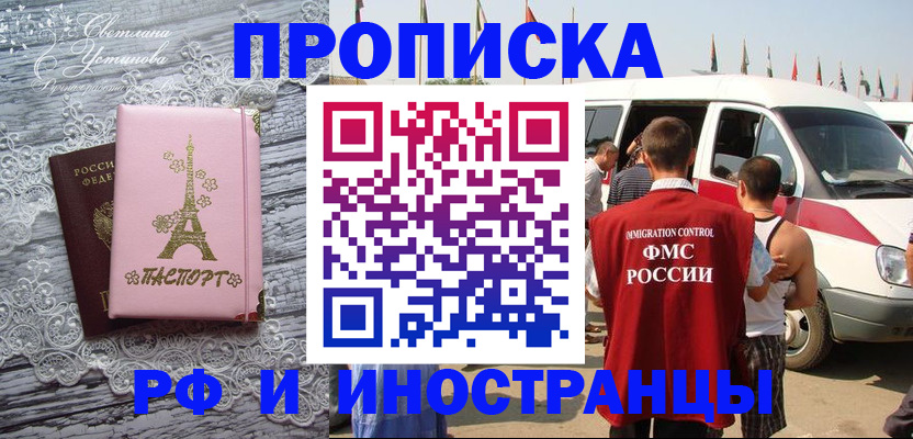 прописка поиск в Чусовом
