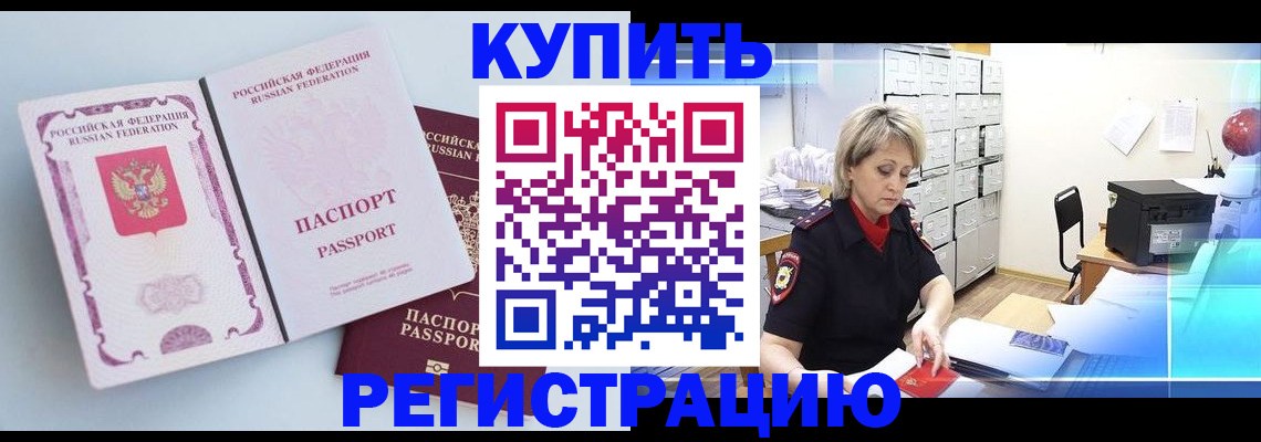 прописка для военкомата в Чусовом