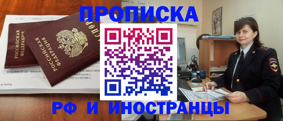 прописка регистрация в Чусовом