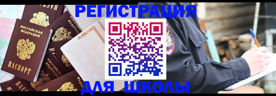 прописка иностранных граждан в Чусовом